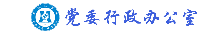 办公室